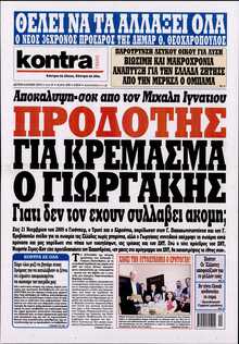 KONTRA NEWS