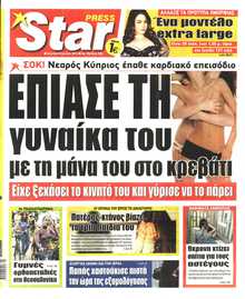 STAR PRESS  