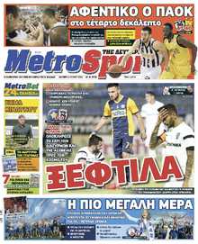 METROSPORT