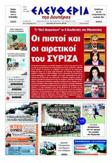 ΕΛΕΥΘΕΡΙΑ ΚΑΛΑΜΑΤΑΣ