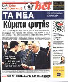 ΤΑ ΝΕΑ