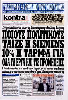 KONTRA NEWS