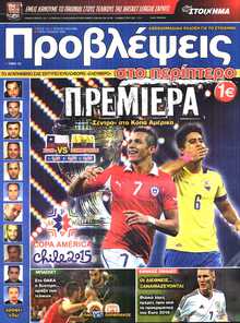 ΠΡΟΒΛΕΨΕΙΣ
