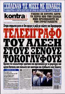 KONTRA NEWS