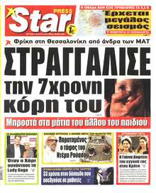 STAR PRESS  