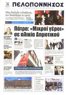 ΠΕΛΟΠΟΝΝΗΣΟΣ