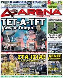 ARENA PRESS