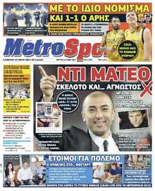 METROSPORT