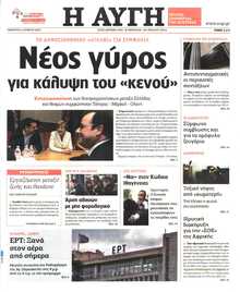 ΑΥΓΗ