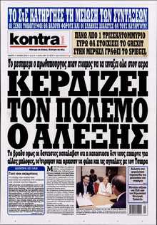 KONTRA NEWS