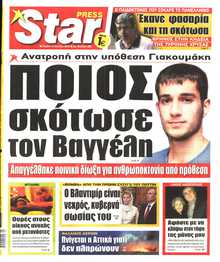 STAR PRESS  
