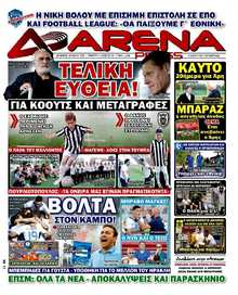 ARENA PRESS