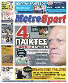 METROSPORT