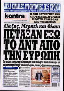 KONTRA NEWS