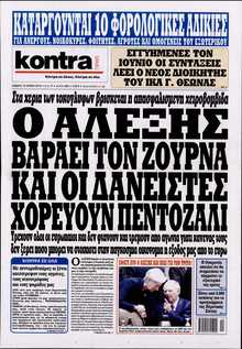 KONTRA NEWS
