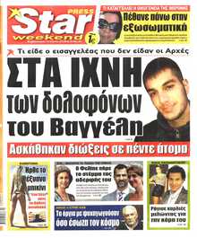 STAR PRESS  