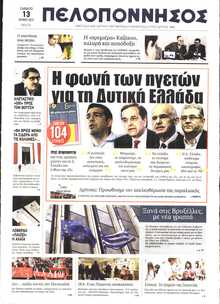 ΠΕΛΟΠΟΝΝΗΣΟΣ