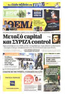 ΠΡΩΤΟ ΘΕΜΑ