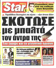 STAR PRESS  