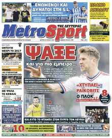 METROSPORT