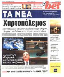 ΤΑ ΝΕΑ