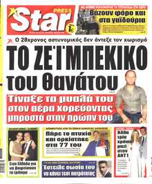 STAR PRESS  