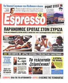ESPRESSO
