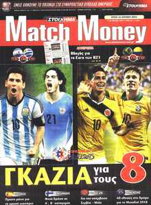 MATCH MONEY