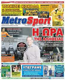 METROSPORT