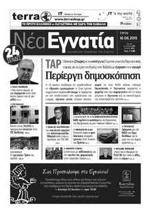 ΝΕΑ ΕΓΝΑΤΙΑ ΚΑΒΑΛΑΣ