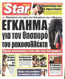 STAR PRESS  