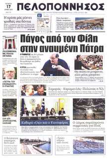 ΠΕΛΟΠΟΝΝΗΣΟΣ
