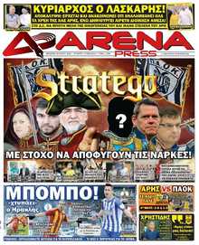 ARENA PRESS