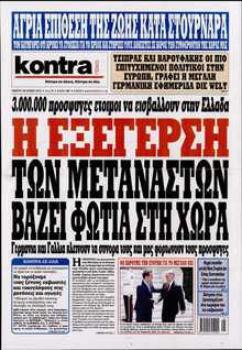 KONTRA NEWS