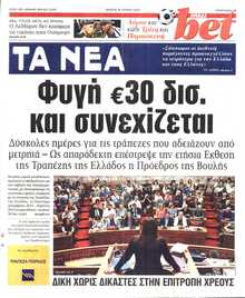 ΤΑ ΝΕΑ