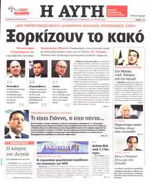 ΑΥΓΗ