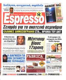 ESPRESSO