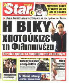 STAR PRESS  