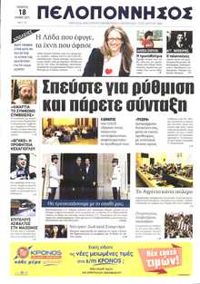 ΠΕΛΟΠΟΝΝΗΣΟΣ