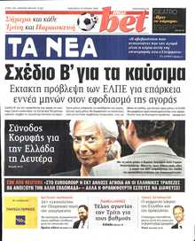 ΤΑ ΝΕΑ