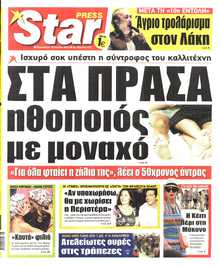 STAR PRESS  