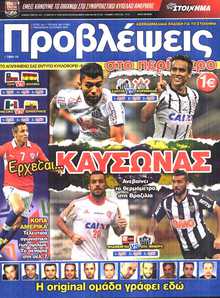 ΠΡΟΒΛΕΨΕΙΣ