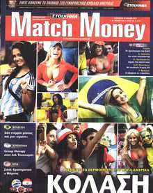 MATCH MONEY