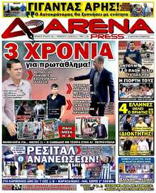 ARENA PRESS