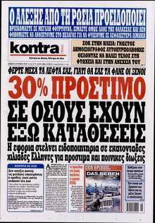 KONTRA NEWS