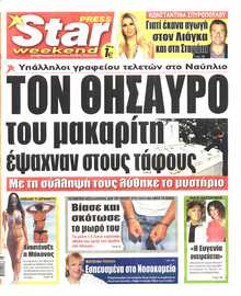 STAR PRESS  