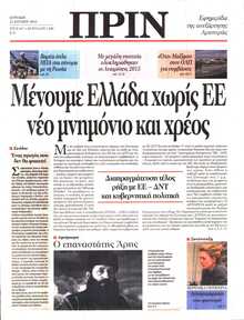 ΠΡΙΝ