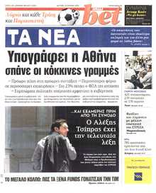 ΤΑ ΝΕΑ
