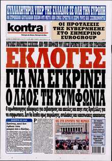 KONTRA NEWS