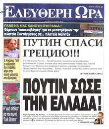 ΕΛΕΥΘΕΡΗ ΩΡΑ